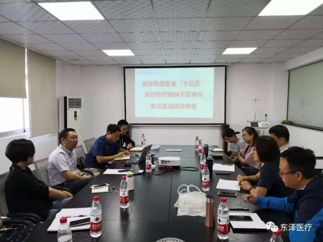 國(guó)家“十三五”器械不良反應(yīng)重點(diǎn)監(jiān)測(cè)工作組到訪東澤醫(yī)療