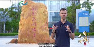 讓世界了解福州，讓世界了解東澤
